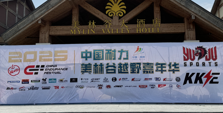 🏞 TR Tiger × 2025 Inner Mongolia Meiling Valley Rally Carnival